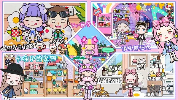 尤雅小镇世界截图2