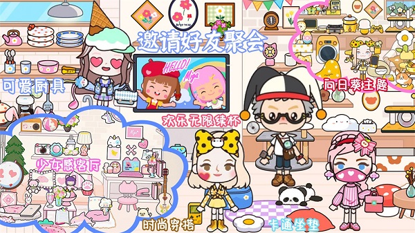 尤雅小镇世界截图3