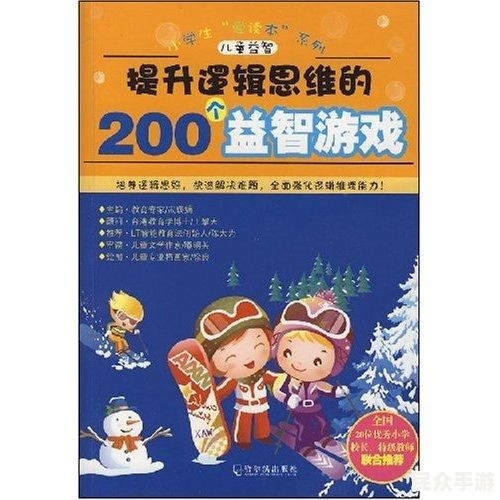 十大经典益智游戏推荐：锻炼大脑，提升逻辑思维能力