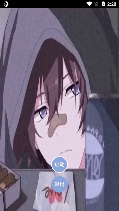 宏哥修改器截图0