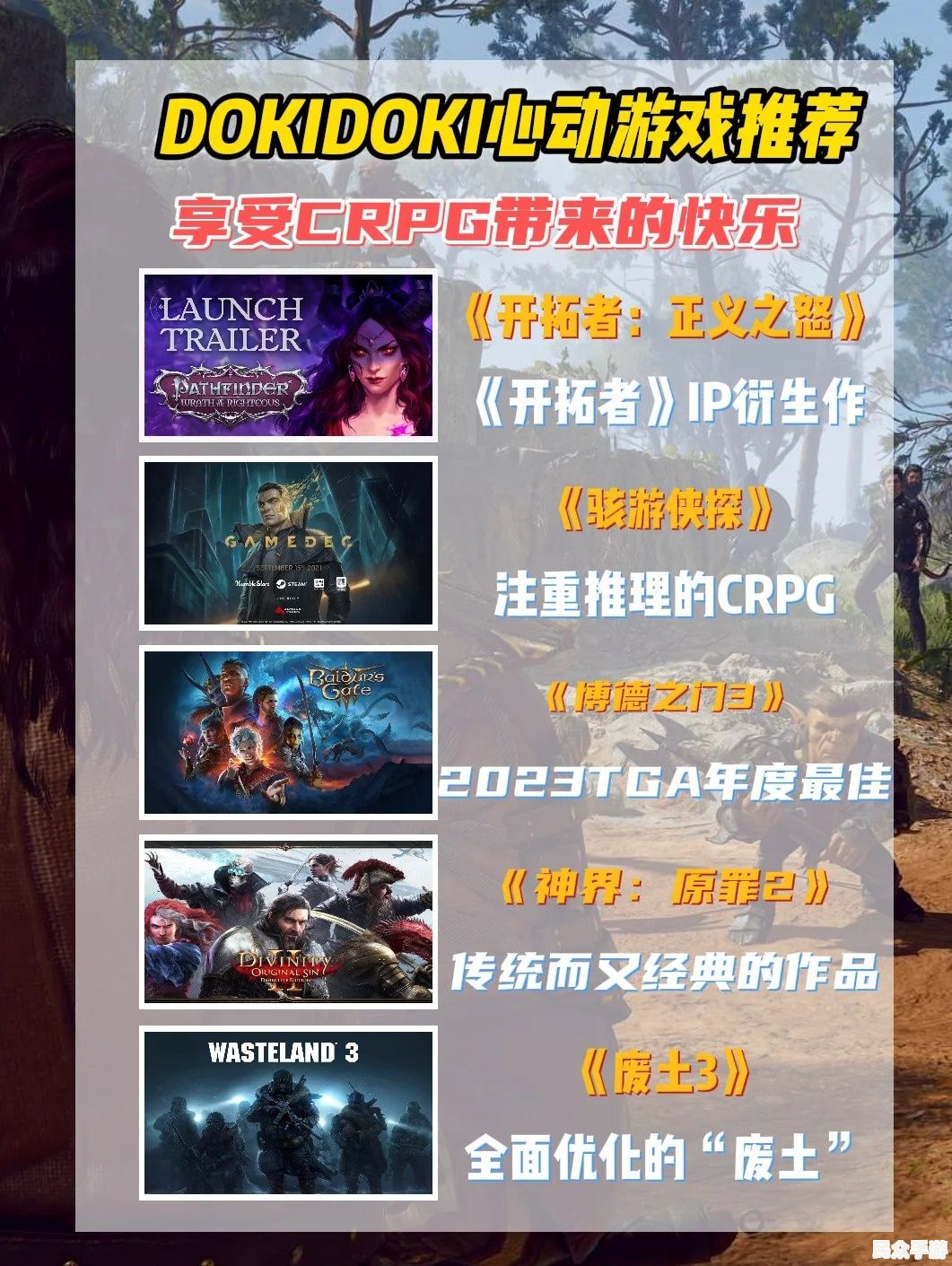 2023年最受欢迎的5款开放世界游戏推荐与评测
