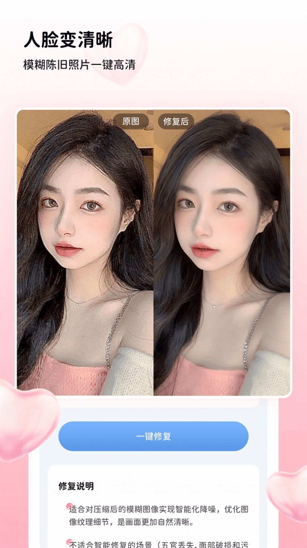 悦颜美图修图截图0