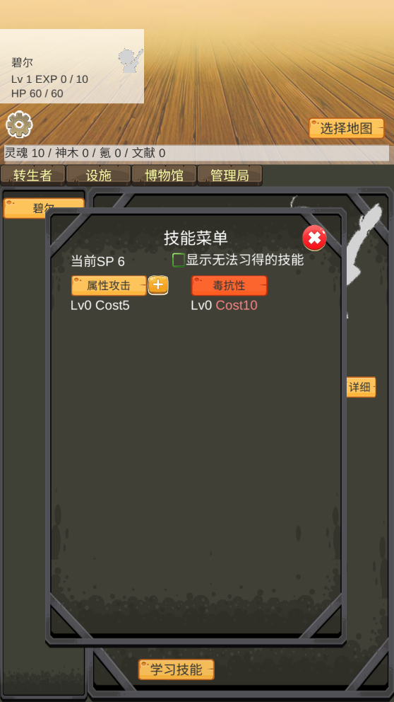 转生管理局免广告截图3