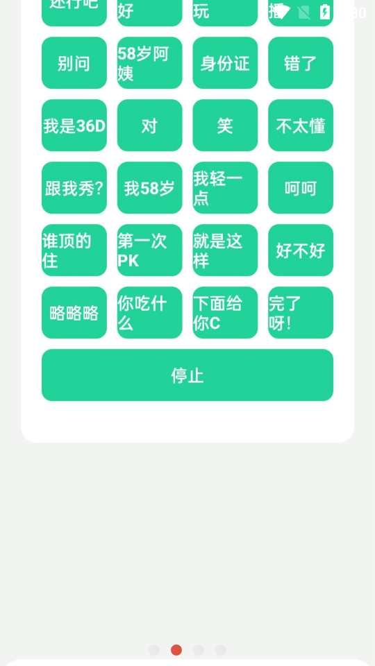 碧萝盒截图1