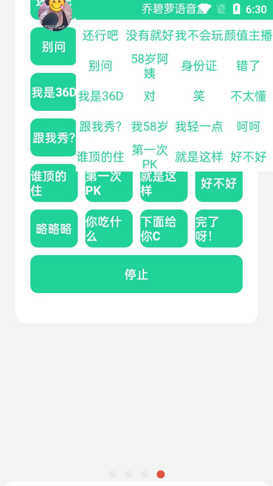 碧萝盒截图2