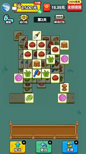 开心羊羊羊红包版截图2