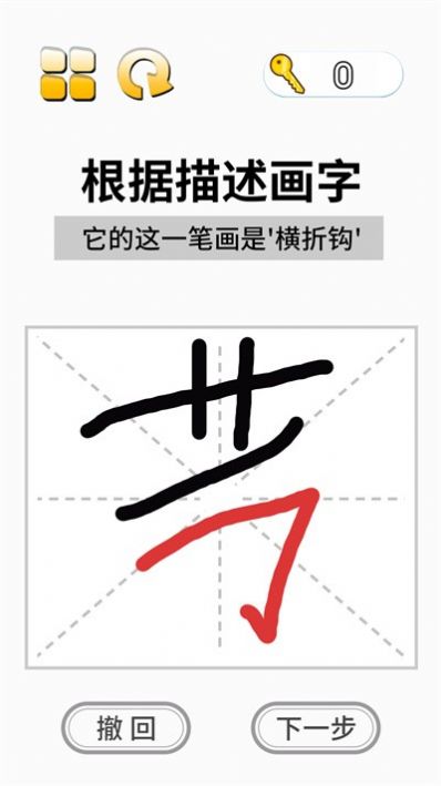 这关超烧脑截图2