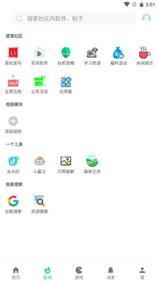 小二软件库7.0截图2