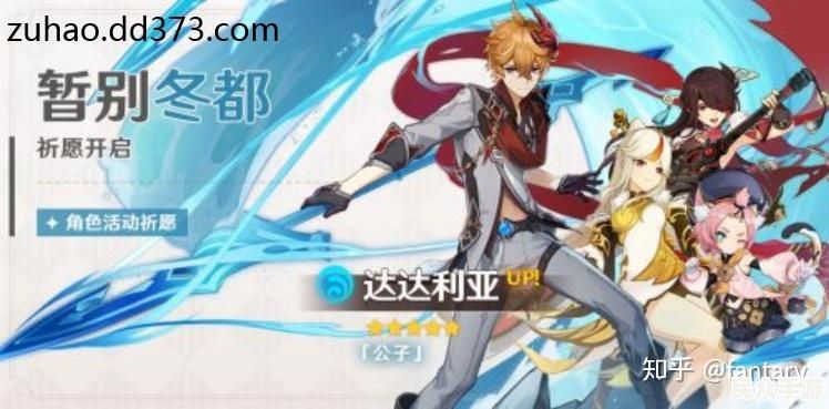 原神4.0版本前瞻：新角色枫原万叶与璃月剧情重磅更新