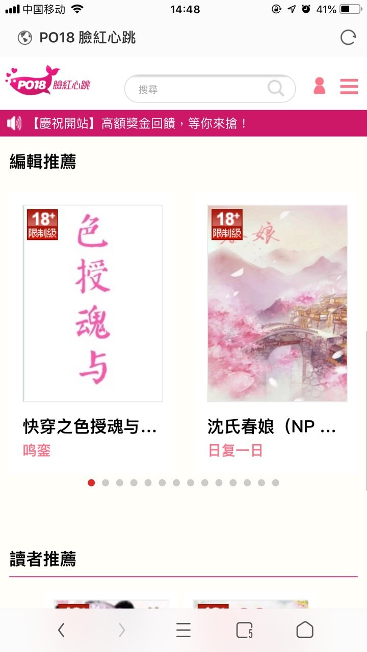 免费po18截图2