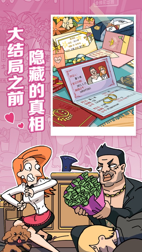 董小姐的十段恋爱最新截图1