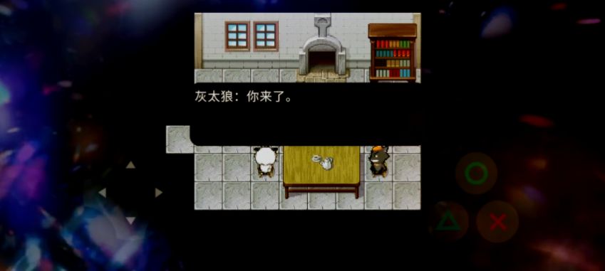 喜羊羊与灰太狼之血寂截图1