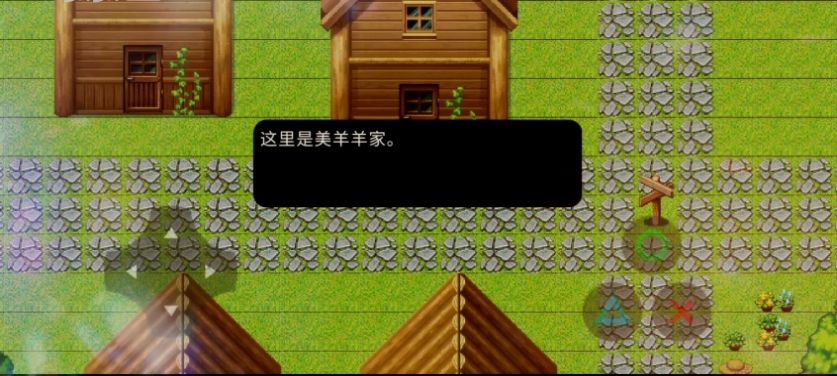 喜羊羊与灰太狼之血寂截图2