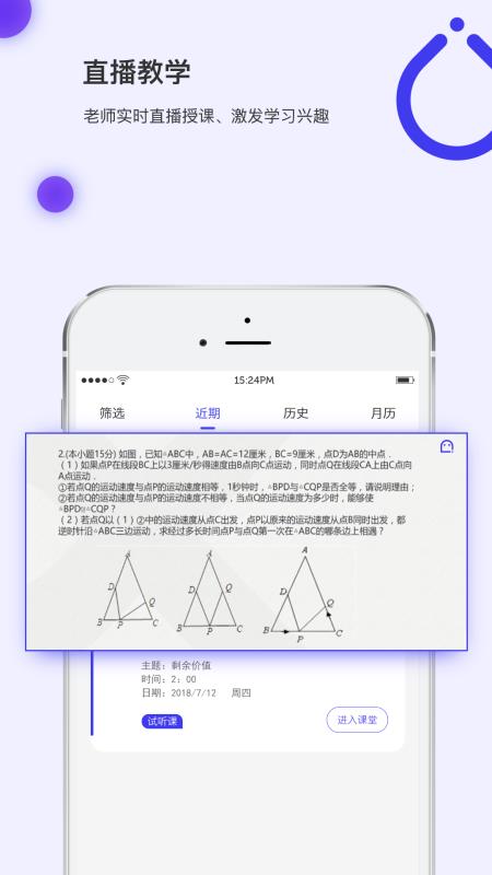 亦友教育截图1