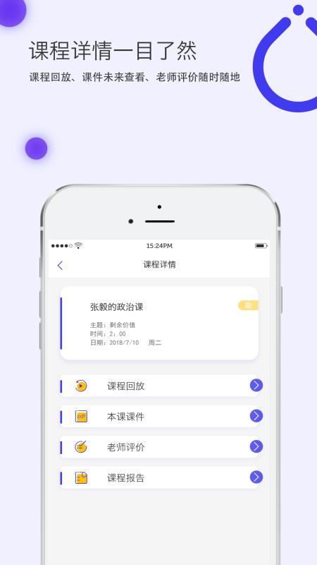 亦友教育截图2