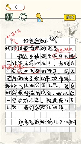 文字烧脑大作战截图2