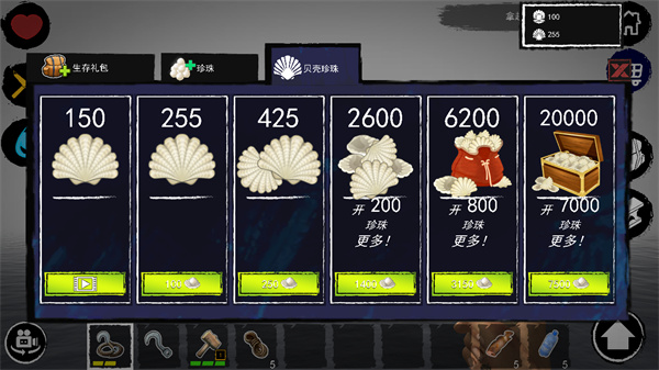 孤舟求生手中文版截图1