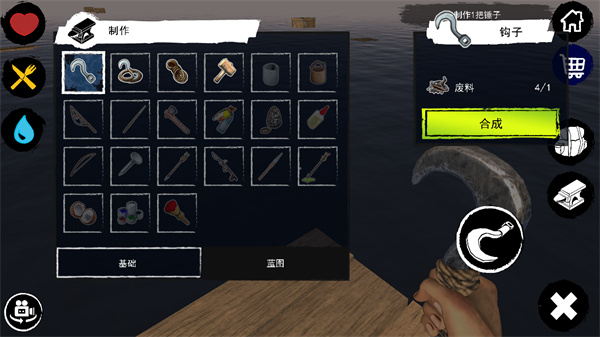 孤舟求生手中文版截图2