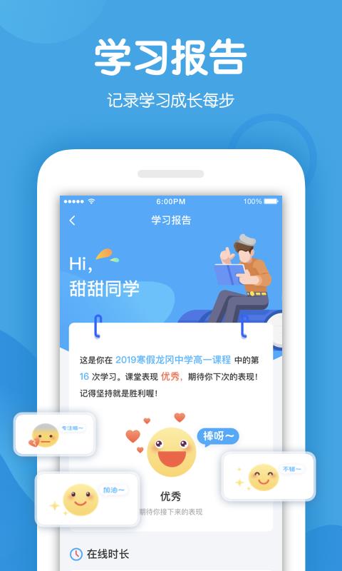 米乐课堂截图1
