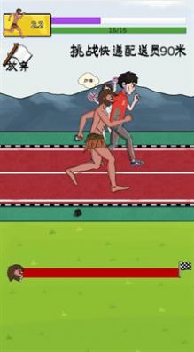 夸父追日免广告版截图1