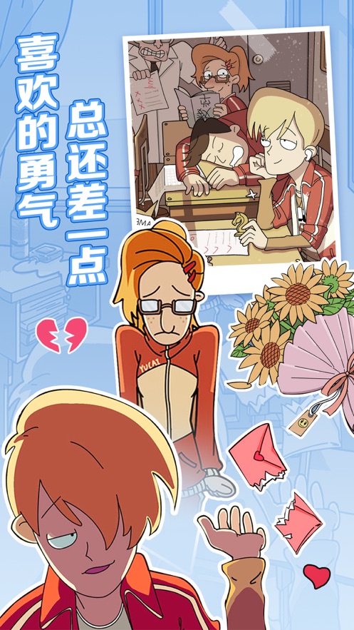 董小姐的十段恋爱截图0