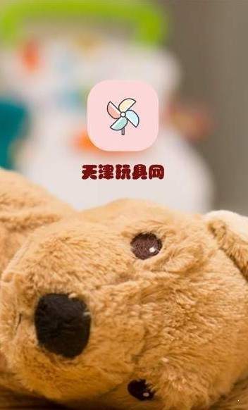 天津玩具网截图0