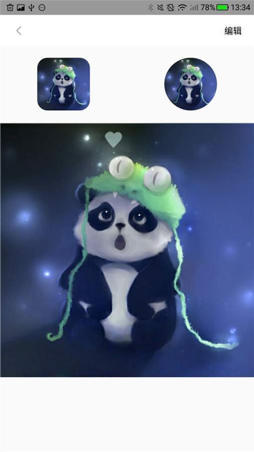 头像小精灵截图1