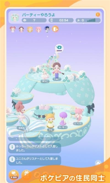 pokepia口袋乌托邦截图1