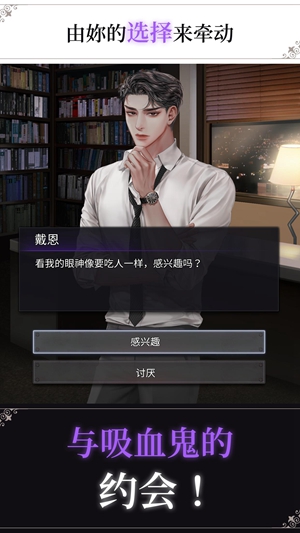 BLOODKISS截图1
