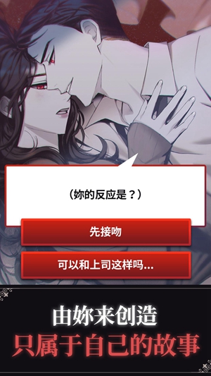BLOODKISS截图2