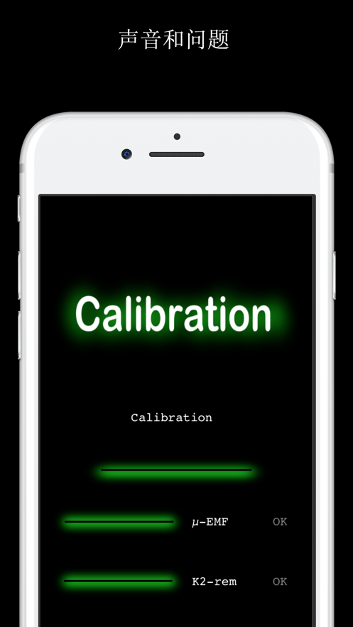 鬼魂探测器截图1