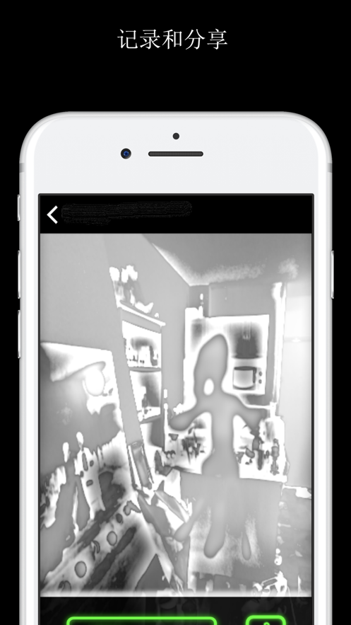 鬼魂探测器截图2