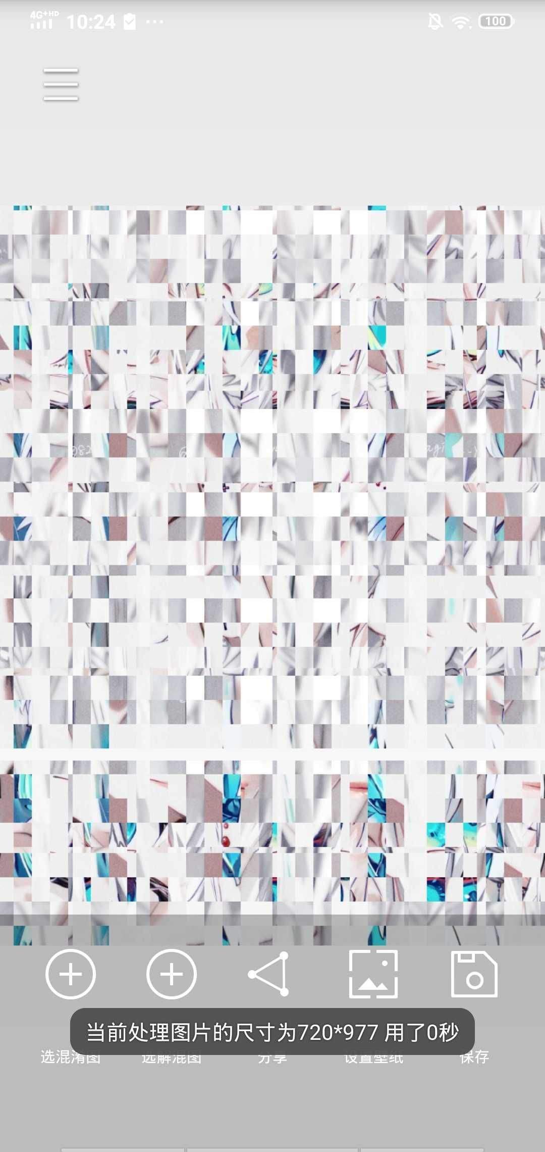 图片混淆工具截图0