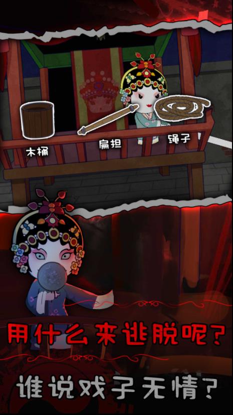 纸盒人惊魂夜2免广告截图1