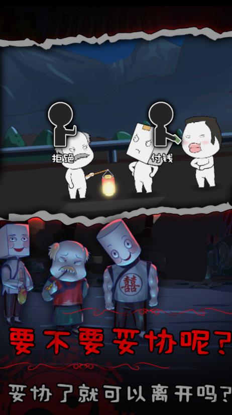 纸盒人惊魂夜2免广告截图2