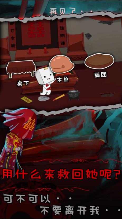 纸盒人惊魂夜2免广告截图3