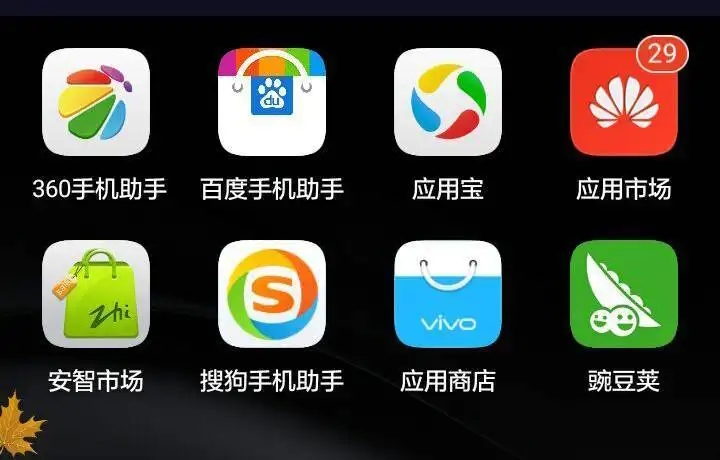 oppo软件商店下载安装截图3