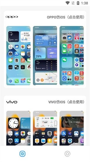 主题库pro截图2