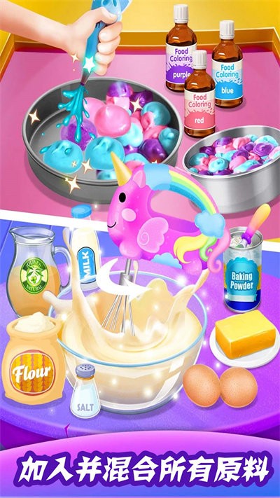 迷你城堡魔法厨房手游截图1