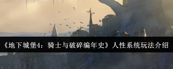 《原神》3.0版本前瞻：全新地图须弥与草元素角色解析