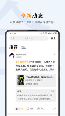摩卡小说最新版本截图0