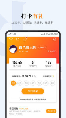 摩卡小说最新版本截图1
