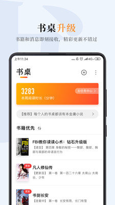 摩卡小说最新版本截图2