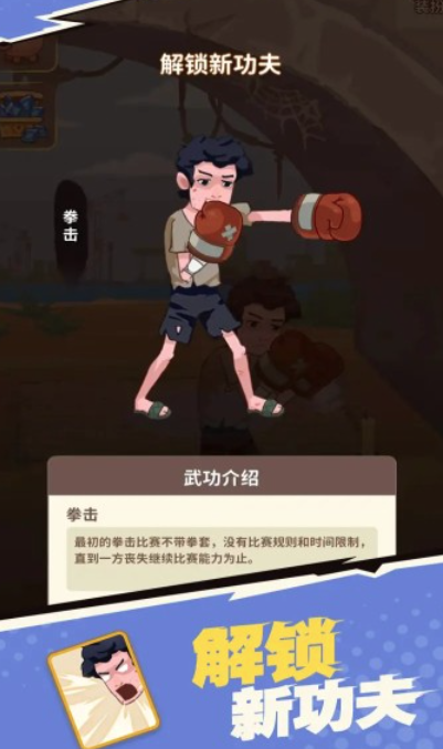 我不是废材游戏免广告截图1