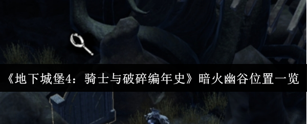 探索未知世界：揭秘《神秘海域》的冒险魅力与游戏特色