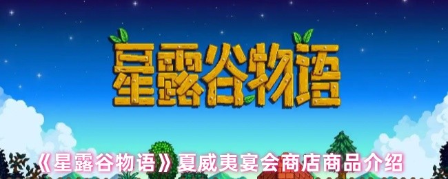 热门游戏推荐：《幻境冒险》深度评测与玩法攻略