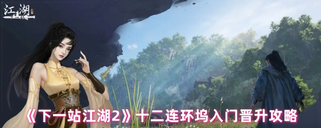 2023年最受欢迎的开放世界游戏盘点：玩法、评价与推荐