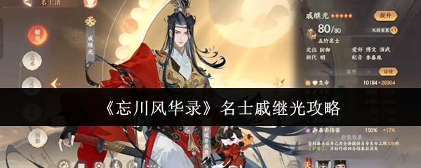 《原神》新手入门指南：从零开始的提瓦特冒险