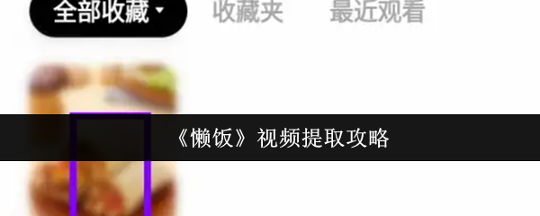 《原神》3.0版本前瞻：须弥新地图、角色与玩法全解析