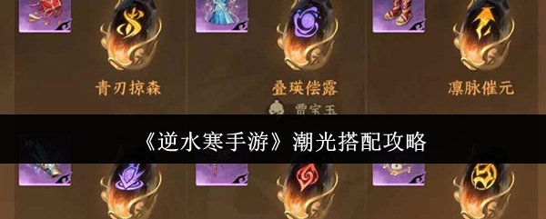 原神4.0版本枫丹地区探索指南：新角色、任务与隐藏宝箱